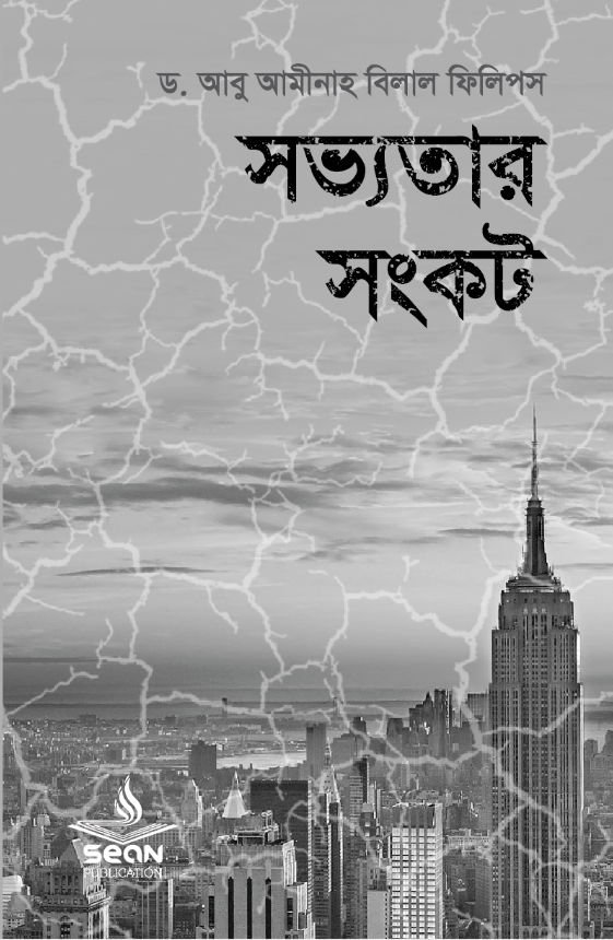 মুহাম্মদ ﷺ : দি গ্রেটেস্ট - Niyamah Shop Niyamah Shop মুহাম্মদ ﷺ : দি গ্রেটেস্ট - Niyamah Shop নারী উদ্যোক্তাদের সক্ষমতা বৃদ্ধির সংকট মোকাবেলায় বিশ্বব্যাংক | চ্যানেল আই অনলাইন চ্যানেল আই অনলাইন নারী উদ্যোক্তাদের সক্ষমতা বৃদ্ধির সংকট মোকাবেলায় বিশ্বব্যাংক | চ্যানেল আই অনলাইন Lost Modesty (@lostmodesty) • Instagram photos and videos Instagram Lost Modesty (@lostmodesty) • Instagram photos and videos Prothoma - All Books Prothoma Prothoma - All Books Your source for Authentic Islamic books and more. maktabatulashraf.com Your source for Authentic Islamic books and more. ইসলামই একমাত্র সমাধান : মুহাম্মাদ কুতুব রহ. - Islam e Akmatro Somadan: Muhammad Kutub Rah. | Rokomari.com Rokomari.com ইসলামই একমাত্র সমাধান : মুহাম্মাদ কুতুব রহ. - Islam e Akmatro Somadan: Muhammad Kutub Rah. | Rokomari.com সিয়ান – Lekha Lekhi Lekha Lekhi সিয়ান – Lekha Lekhi সভ্যতা PBS Book Shop সভ্যতা আকীকা ও নামরাখা | অধ্যাপক মাওলানা হাফেজ শাইখ আইনুল বারী আলিয়াভী | সূফিয়া প্রকাশনী | Sushikha.in sushikkha.in আকীকা ও নামরাখা | অধ্যাপক মাওলানা হাফেজ শাইখ আইনুল বারী আলিয়াভী | সূফিয়া প্রকাশনী | Sushikha.in book shop Archives - Page 11 of 14 - Purchase Books on Islamic Topics Ikhlasstore book shop Archives - Page 11 of 14 - Purchase Books on Islamic Topics ইসলামী সহি আকিদা - #বই_লিস্ট (আপডেট - ১৬/০২/২০১৮) বেস্ট সেলার। 1. সহীহ বুখারি সকল খণ্ড (৬ খণ্ড) - (তাওহীদ পাবলিকেশন্স) = 2400/- 2. সহীহ মুসলিম (৬ খণ্ড ... Facebook ইসলামী সহি আকিদা - #বই_লিস্ট (আপডেট - ১৬/০২/২০১৮) বেস্ট সেলার। 1. সহীহ বুখারি সকল খণ্ড (৬ খণ্ড) - (তাওহীদ পাবলিকেশন্স) = 2400/- 2. সহীহ মুসলিম (৬ খণ্ড ... মুসলিম বিশ্বে ইসলাম ও পাশ্চাত্য সভ্যতার দ্বন্দ্ব - সাইয়েদ আবুল হাসান আলী নদভী (রহ.) | Muslim Bisshe Islam O Pashchatto Shovvotar Dondo | Wafilife Wafilife মুসলিম বিশ্বে ইসলাম ও পাশ্চাত্য সভ্যতার দ্বন্দ্ব - সাইয়েদ আবুল হাসান আলী নদভী (রহ.) | Muslim Bisshe Islam O Pashchatto Shovvotar Dondo | Wafilife সফলতার কান্না - Niyamah Shop Niyamah Shop সফলতার কান্না - Niyamah Shop Lost Modesty (@lostmodesty) • Instagram photos and videos Instagram Lost Modesty (@lostmodesty) • Instagram photos and videos Durbar Shop || সিয়ান পাবলিকেশন Durbar Shop Durbar Shop || সিয়ান পাবলিকেশন সভ্যতা PBS Book Shop সভ্যতা PDF | PDF Scribd PDF | PDF শ্রীলংকার রাষ্ট্রীয় ধর্ম কী? - Quora Quora শ্রীলংকার রাষ্ট্রীয় ধর্ম কী? - Quora বইফেরী - ভাষা সংস্কৃতি সাহিত্য বইফেরী বইফেরী - ভাষা সংস্কৃতি সাহিত্য ইসলাম ও পাশ্চাত্য সভ্যতার সংঘাত - জিয়াউল হক - Ziaul Haq - Read now on Boitoi app Boitoi ইসলাম ও পাশ্চাত্য সভ্যতার সংঘাত - জিয়াউল হক - Ziaul Haq - Read now on Boitoi app নবীদের ওয়ারিশ: ইমাম ইবনু রজব হাম্বলী (রহ.) - Nobider Warish: Imam Ibno Rajab Hanbali (Rah.) | Rokomari.com Rokomari.com নবীদের ওয়ারিশ: ইমাম ইবনু রজব হাম্বলী (রহ.) - Nobider Warish: Imam Ibno Rajab Hanbali (Rah.) | Rokomari.com Durbar Shop || সিয়ান পাবলিকেশন Durbar Shop Durbar Shop || সিয়ান পাবলিকেশন Bangla & English Islamic, Non Fiction Books | Miftahshop.com Miftah Shop Bangla & English Islamic, Non Fiction Books | Miftahshop.com Moinuddin The Sultan Facebook Moinuddin The Sultan Book Page » Habib Rahman Habib Rahman Book Page » Habib Rahman সিয়ান পাবলিকেশন - Purchase Books on Islamic Topics Ikhlasstore সিয়ান পাবলিকেশন - Purchase Books on Islamic Topics কীভাবে হল প্রযুক্তির বিবর্তন? গল্প শোনাবে BITM-এর ভিন্টেজ ভয়েজ গ্যালারি Bongodorshon কীভাবে হল প্রযুক্তির বিবর্তন? গল্প শোনাবে BITM-এর ভিন্টেজ ভয়েজ গ্যালারি The NRD – Know the Unknown WordPress.com The NRD – Know the Unknown সভ্যতার সংকট - ড. আবু আমিনাহ বিলাল ফিলিপ্স | Sovvotar Songkot | Wafilife Wafilife সভ্যতার সংকট - ড. আবু আমিনাহ বিলাল ফিলিপ্স | Sovvotar Songkot | Wafilife মহিমান্বিত কুরআন (৬ খণ্ড সেট) - Niyamah Shop Niyamah Shop মহিমান্বিত কুরআন (৬ খণ্ড সেট) - Niyamah Shop বই এর বই :: Kitabghor.com Kitabghor.com বই এর বই :: Kitabghor.com ইসলামী জ্ঞান চর্চা – বইমার্ট-BoiiMart BoiiMart - BESTYBD ইসলামী জ্ঞান চর্চা – বইমার্ট-BoiiMart Untitled Untitled Untitled জনপ্রিয় নির্বাসিত লেখক কে কে? - Quora Quora জনপ্রিয় নির্বাসিত লেখক কে কে? - Quora Your source for Authentic Islamic books and more. 2 days ago maktabatulashraf.com Your source for Authentic Islamic books and more. ব্লগ - লস্টমডেস্টি The Lost Modesty ব্লগ - লস্টমডেস্টি PDF | PDF Scribd PDF | PDF হসন্ত প্রকাশন - Justboi.com Justboi.com হসন্ত প্রকাশন - Justboi.com Lost Modesty (@lostmodesty) • Instagram photos and videos Instagram Lost Modesty (@lostmodesty) • Instagram photos and videos আকীকা ও নামরাখা | অধ্যাপক মাওলানা হাফেজ শাইখ আইনুল বারী আলিয়াভী | সূফিয়া প্রকাশনী | Sushikha.in sushikkha.in আকীকা ও নামরাখা | অধ্যাপক মাওলানা হাফেজ শাইখ আইনুল বারী আলিয়াভী | সূফিয়া প্রকাশনী | Sushikha.in ড. উমার সুলায়মান আল আশকার Archives - Sean Publication Sean Publication ড. উমার সুলায়মান আল আশকার Archives - Sean Publication বইফেরী - মোঙ্গল ও তাতারদের ইতিহাস (১ম খণ্ড) বইফেরী বইফেরী - মোঙ্গল ও তাতারদের ইতিহাস (১ম খণ্ড) Bookshop customers hi-res stock photography and images - Page 7 - Alamy Alamy Bookshop customers hi-res stock photography and images - Page 7 - Alamy মন কি বাত লাইভ - প্রধানমন্ত্রী শ্রী নরেন্দ্র মোদীর রেডিও অনুষ্ঠান আজ 12 hours ago Narendra Modi মন কি বাত লাইভ - প্রধানমন্ত্রী শ্রী নরেন্দ্র মোদীর রেডিও অনুষ্ঠান আজ সভ্যতা PBS Book Shop সভ্যতা Bangla Insider | মুসলিম দেশে যত ভাস্কর্য Bangla Insider Bangla Insider | মুসলিম দেশে যত ভাস্কর্য Durbar Shop || সিয়ান পাবলিকেশন Durbar Shop Durbar Shop || সিয়ান পাবলিকেশন মাযহাব না মানার পরিণতি | Tara Hura Life Tara Hura Life মাযহাব না মানার পরিণতি | Tara Hura Life সিয়ান পাবলিকেশন - Purchase Books on Islamic Topics Ikhlasstore সিয়ান পাবলিকেশন - Purchase Books on Islamic Topics বইমেলা ২০২৪ :: Kitabghor.com Kitabghor.com বইমেলা ২০২৪ :: Kitabghor.com Justdial Top Middle Schools in Baharagora, East-Singhbhum - Justdial Ahsan বিবিধ বই 345678 Bangla Hunt Internet এর সেরা ১০ টি খবর একঝলকে । Internet News In Bengali pdfcoffee.com Book - PDFCOFFEE.COM Bangla Insider Bangla Insider | মুসলিম দেশে যত ভাস্কর্য Rokomari.com বাংলার সভ্যতা ও সংস্কৃতি: সৈয়দ লুৎফুল হক - Bangalr-Sobbayta-O-Shongskrity: Syed Lutful Haque | Rokomari.com Prothoma Prothoma - All Books The Lost Modesty ব্লগ - লস্টমডেস্টি scientia book shop assamese novels famous assamese books selected assamese books Facebook Maktabatus Saif | Dhaka Paul Lenin Paul Lenin: 2016 Bongodorshon কীভাবে হল প্রযুক্তির বিবর্তন? গল্প শোনাবে BITM-এর ভিন্টেজ ভয়েজ গ্যালারি The Daily Campus কারিগরি শিক্ষা: বিমাতাসুলভ আচরণ কেন? Niyamah Shop পর্যালোচনা - Niyamah Shop Ruhamashop.com ইসলামি জ্ঞান চর্চা Archives - Page 3 of 5 - Ruhamashop.com | aadi | Staging - Aadi BD আদমসুরাত - মাইনুল এইচ সিরাজী (Mainula H Shiraji) Boierduniya সৃজনশীল Archives - Page 263 of 305 - Boierduniya Ahsan বিবিধ বই 345678 Jagonews24 জীবনের সার্বিক সফলতার সর্বোত্তম দোয়া Amazon S3 Weekly Current Affairs One-Liners | 07 May to 13 May of 2022 PDF Quora জনপ্রিয় নির্বাসিত লেখক কে কে? - Quora Wafilife আগামী দিনের সভ্যতা ইসলাম - ড. ইউসুফ আল কারযাভী | Agami Diner Sovvota Islam | Wafilife sushikkha.in আকীকা ও নামরাখা | অধ্যাপক মাওলানা হাফেজ শাইখ আইনুল বারী আলিয়াভী | সূফিয়া প্রকাশনী | Sushikha.in Instagram Lost Modesty (@lostmodesty) • Instagram photos and videos WordPress.com The NRD – Know the Unknown BYJU'S Exam Prep Top 200+ Current Affairs Questions for CDS I & AFCAT I 2021 1. Ans. E. • Nobel Prize winner Kailash Satyarthi has penned Gana Unnayan Kendra (GUK) Untitled GitHub ibooklist.gq/tbl_books.json at master · AbiruzzamanMolla/ibooklist.gq · GitHub maktabatulashraf.com Your source for Authentic Islamic books and more. Sean Publication ড. উমার সুলায়মান আল আশকার Archives - Sean Publication HackerNoon অতিপ্রাকৃতিক উদ্দীপনা: আমরা কি মৃত্যুর জন্য মজা করছি? | HackerNoon Wait while more content is being loaded Wafilife সভ্যতার সংকট - ড. আবু আমিনাহ বিলাল ফিলিপ্স | Sovvotar Songkot | Wafilife সভ্যতার সংকট - ড. আবু আমিনাহ বিলাল ফিলিপ্স | Sovvotar Songkot