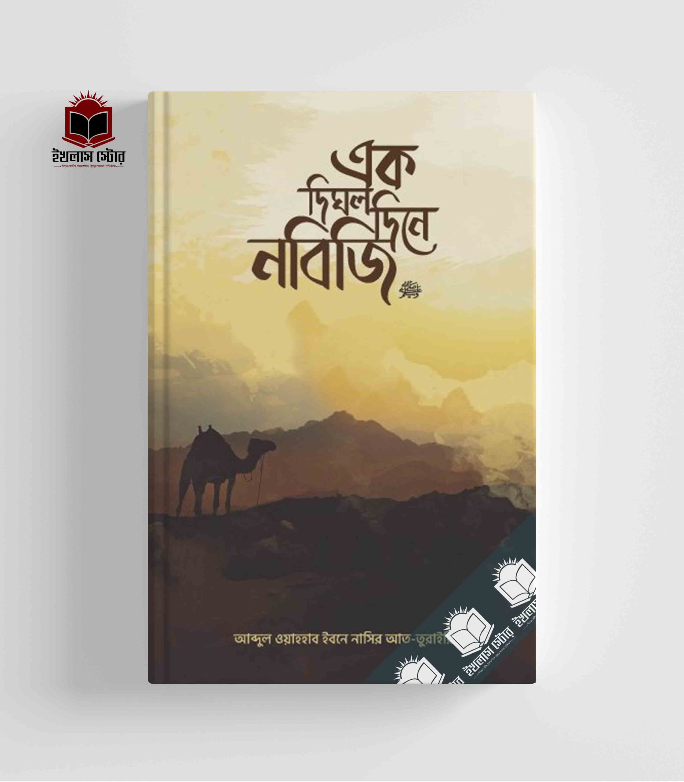 Toy uchun libos shaxsiy hayotidan Rendi