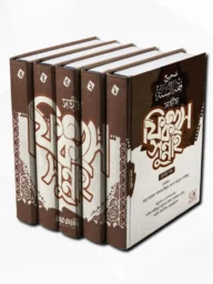 সহীহ ফিকহুস সুন্নাহ ১-৫ খন্ড-Sahih-Fiqus-Sunnah-1-5